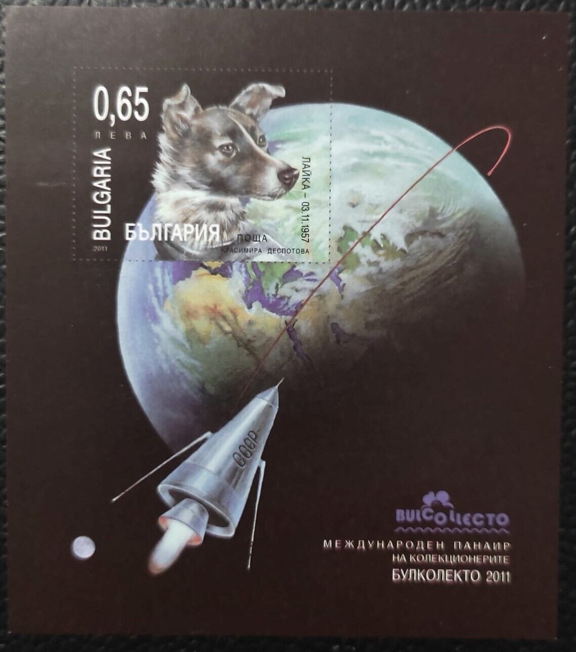 България Космос 2011 кучета в космоса - блок неперфориран MNH